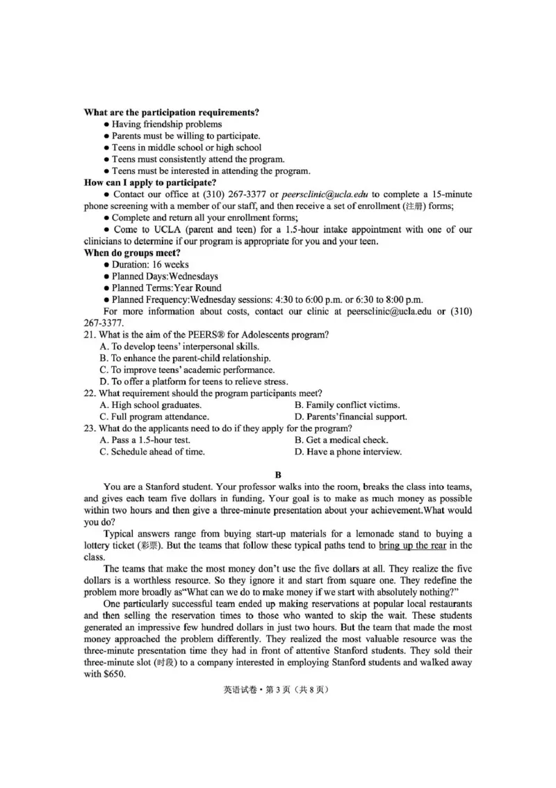 《云南师大附中2026届高考备考练习题英语_2024-2027高三（6-6月题库）_2026年05月高三试卷_260517云南师大附中2026届高考备考练习题（全科）》第3页预览
