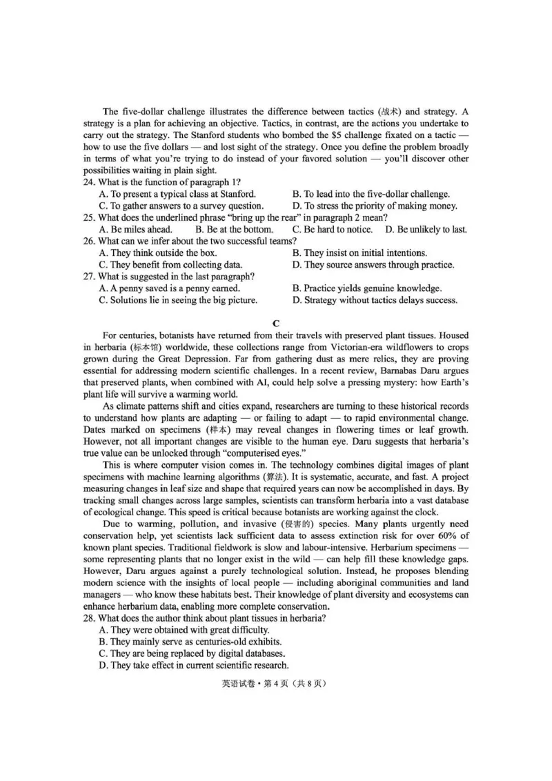《云南师大附中2026届高考备考练习题英语_2024-2027高三（6-6月题库）_2026年05月高三试卷_260517云南师大附中2026届高考备考练习题（全科）》第4页预览