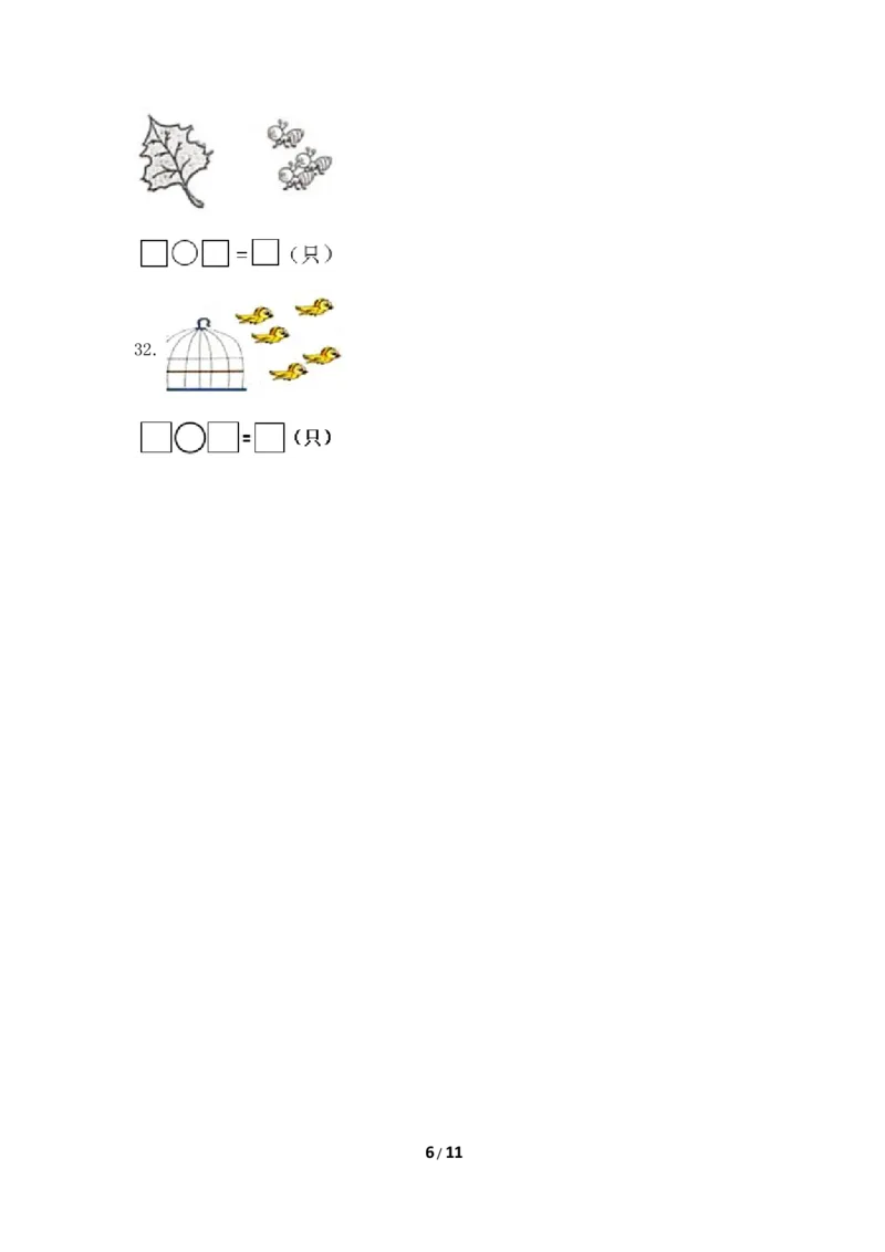 《高分必刷人教版一年级数学上册期中检测高频考点突破卷（含答案）_小学1-6年级全科全套_1-6年级全科上册_一年级_数学_A一年级数学（人教版）_人教数学一上期中试卷》第6页预览