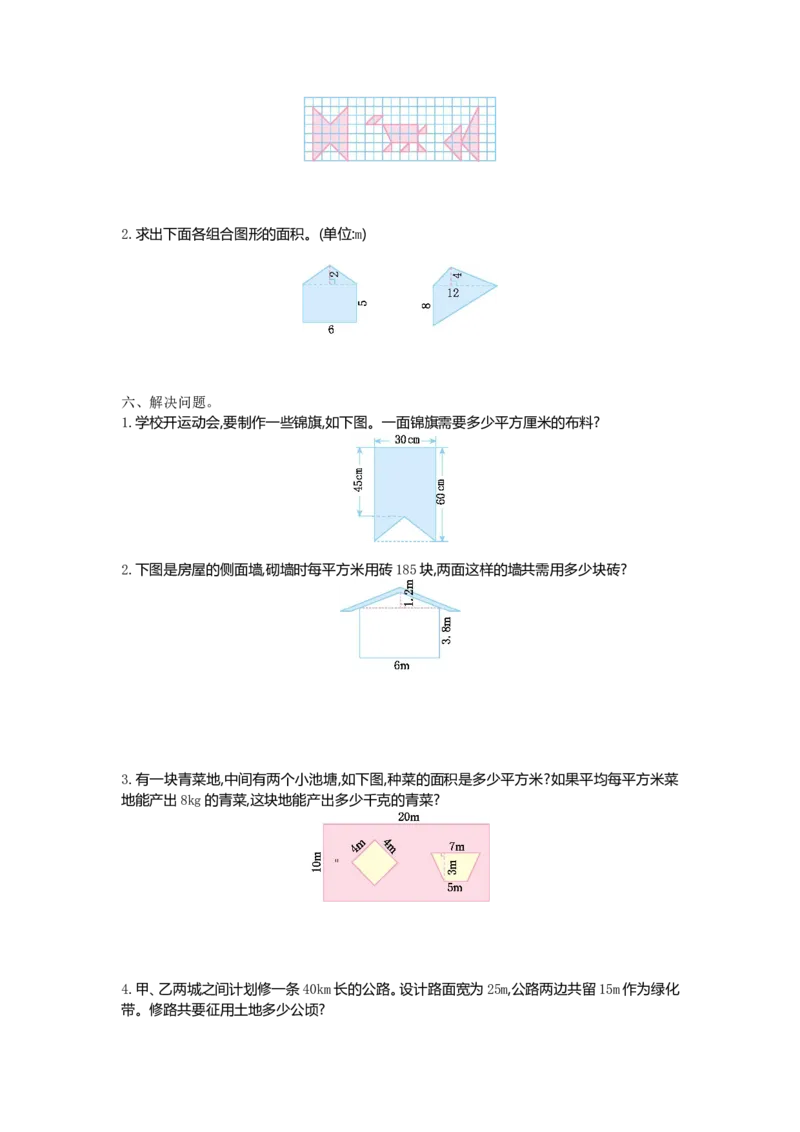 《五（上）北师大版数学第六单元检测卷.1_小学1-6年级全科全套_1-6年级全科上册_五年级_五年级上数学_A五年级数学（北师大版）_北师大数学五上单元测试》第2页预览