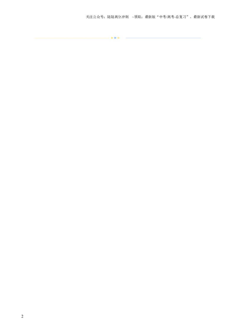 《专题06机械能守恒定律能量守恒定律（讲义）（解析版）_04-物理-高考总复习_二轮复习_2024年_2024年高考物理二轮复习讲练测（新教材新高考）_配套讲义（原卷版+解析版）》第2页预览