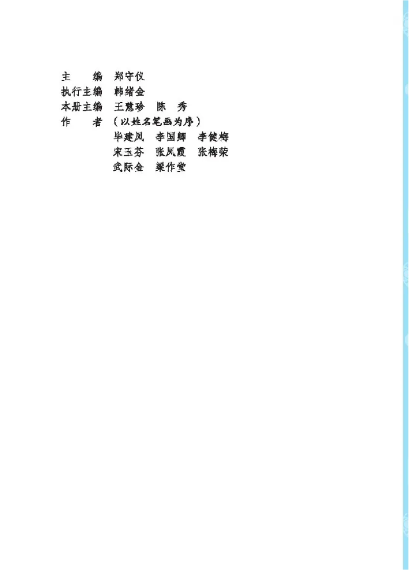 《五制一上教材_小学1-6年级全科全套_2025更新专题（含教材）_寒假预复习必备资料2024新版小学教材电子版_小学科学_青岛版（无水印）_五制》第5页预览
