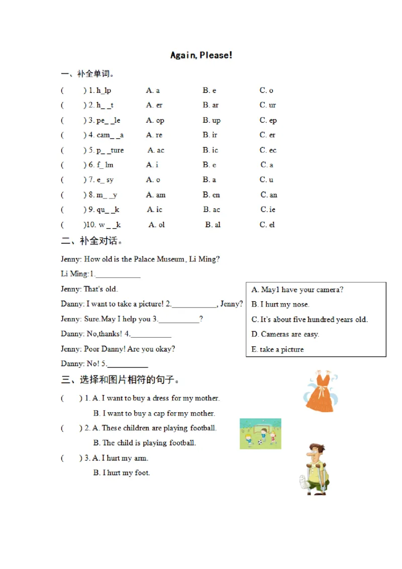 《五（下）冀教版英语：Again,Please!课时_小学1-6年级全科全套_1-6年级全科下册_五年级_五年级下英语_英语冀教版英语重点与练习》第1页预览