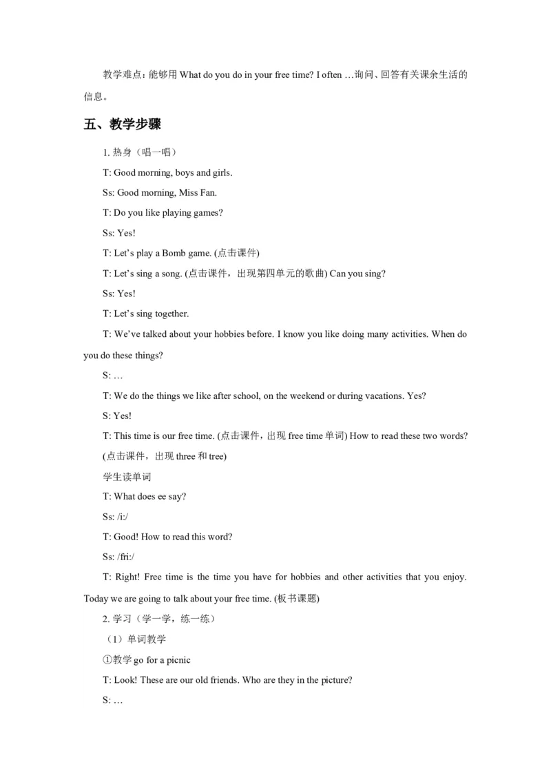 《Unit5FreeTimeLesson1教案3_小学1-6年级全科全套_1-6年级全科下册_四年级_四年级下英语_人教新起点四年级英语下册_教案_Unit5_Unit5Lesson1教案》第2页预览