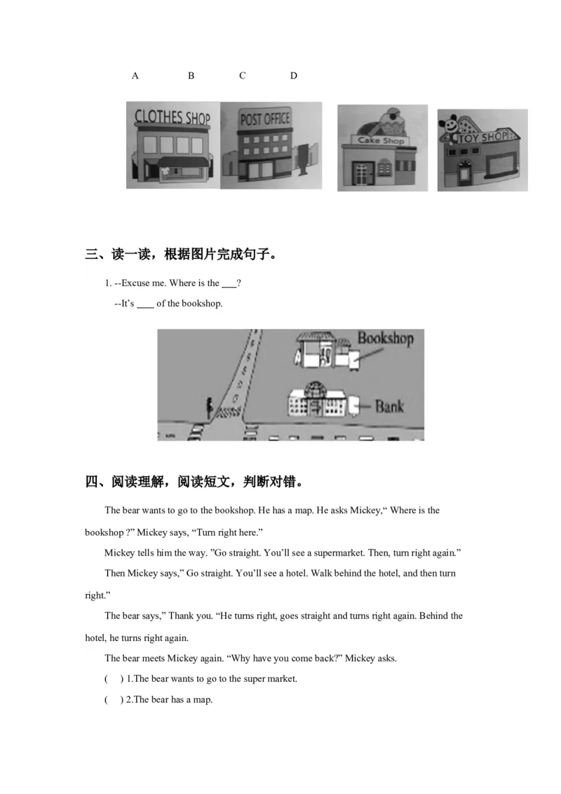 《Unit2ThereisaparknearmyhomeLesson8同步练习2_小学1-6年级全科全套_1-6年级全科下册_六年级_英语_英语六下人教精通版》第2页预览