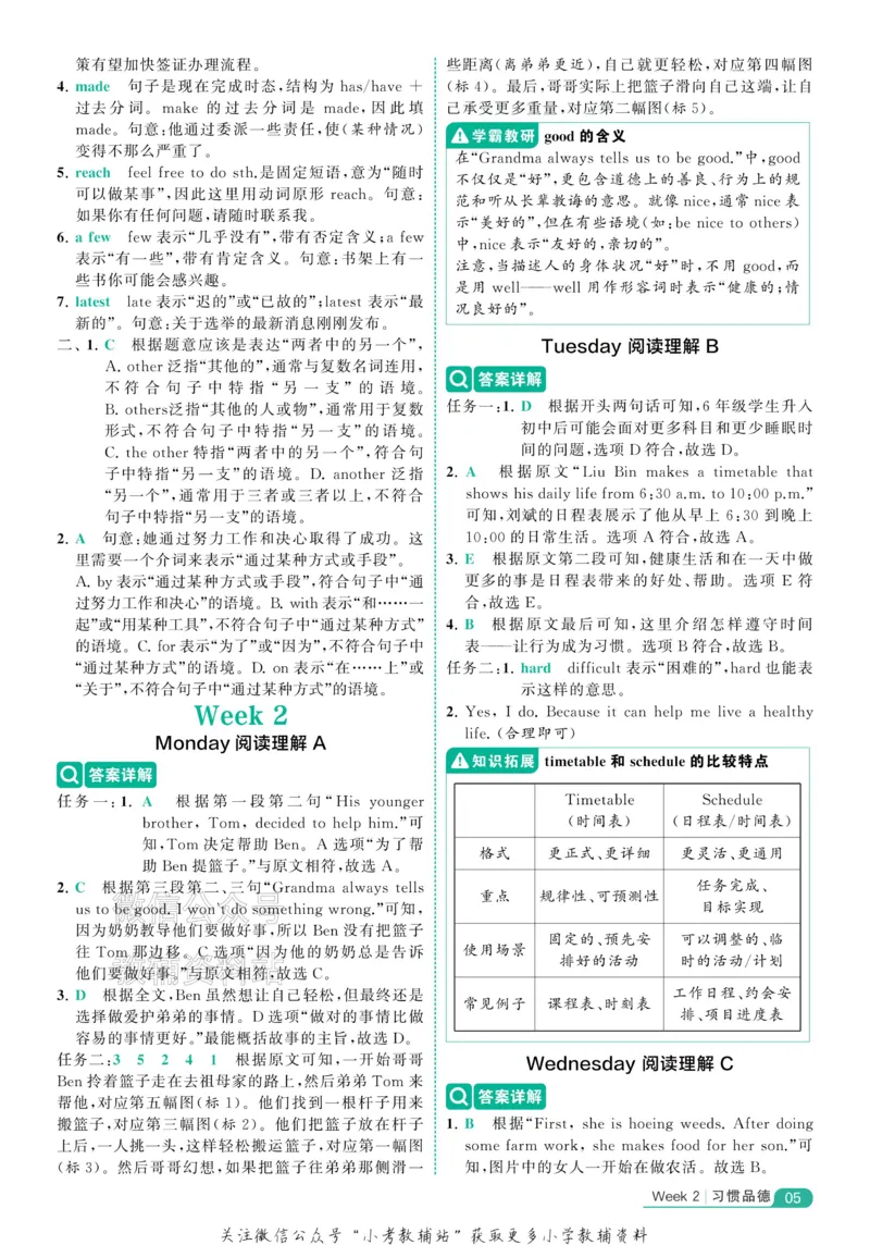 《《5星学霸阅读英语100篇》6年级答案详解(1)_小初高学习资料合集（每天更新）_小学英语学习资料大合集_5星学霸阅读英语100篇》第5页预览