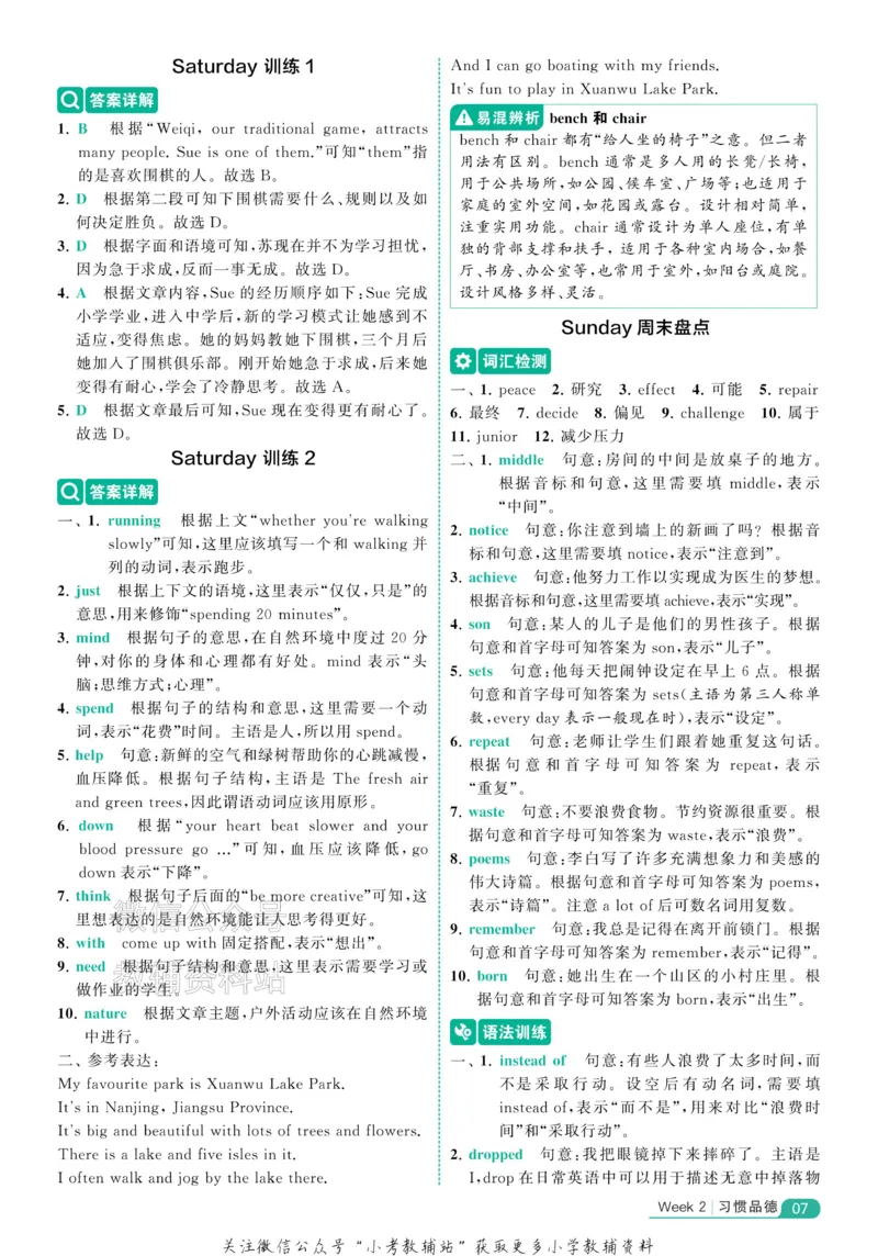 《《5星学霸阅读英语100篇》6年级答案详解(1)_小初高学习资料合集（每天更新）_小学英语学习资料大合集_5星学霸阅读英语100篇》第7页预览