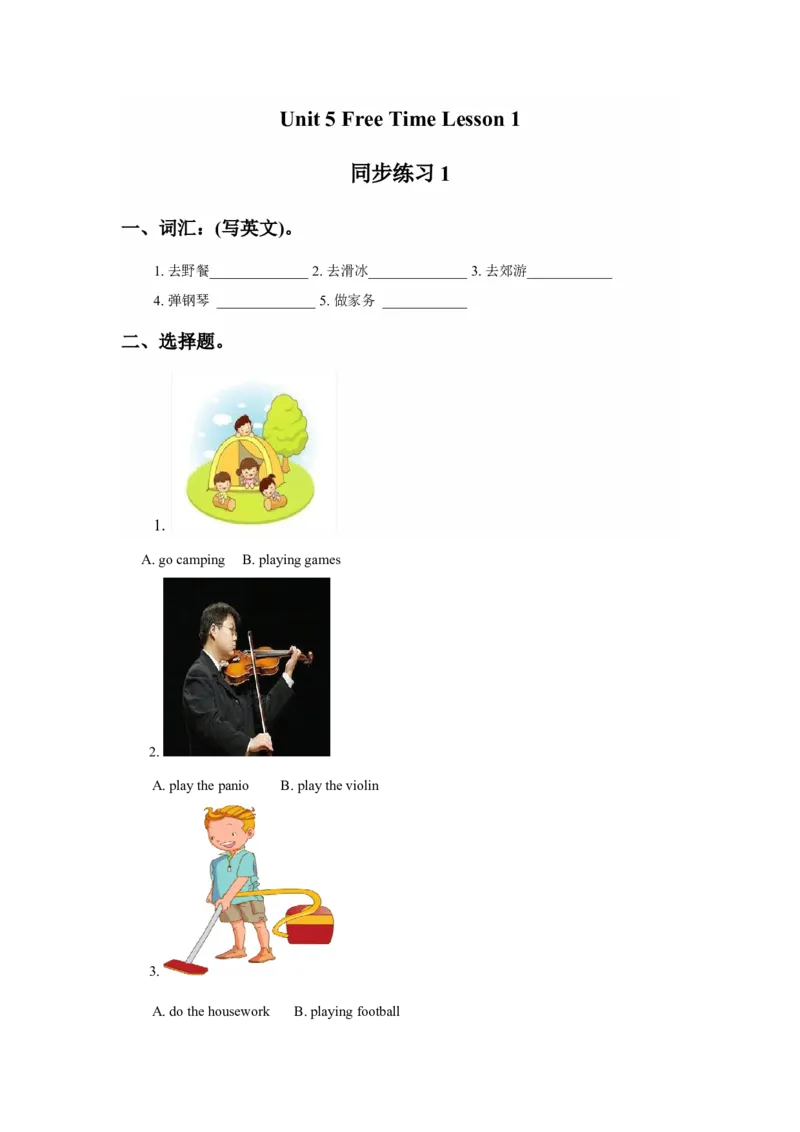 《Unit5FreeTimeLesson1同步练习1_小学1-6年级全科全套_1-6年级全科下册_四年级_四年级下英语_人教新起点四年级英语下册_试卷_人教新起点四年级英语下册习题_Unit5FreeTime》第1页预览