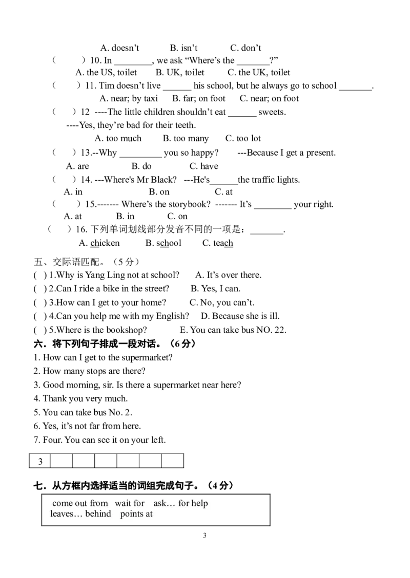 《五（下）译林版英语期中测试卷(2)_小学1-6年级全科全套_1-6年级全科下册_五年级_五年级下英语_英语译林版英语重点与练习》第3页预览