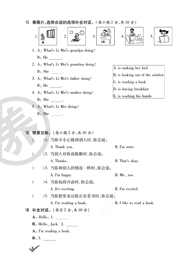 《《做对题》做对题五年级下册英语冀教版_小学1-6年级全科全套_1-6年级全科下册_五年级_五年级下英语_英语五下冀教版》第4页预览