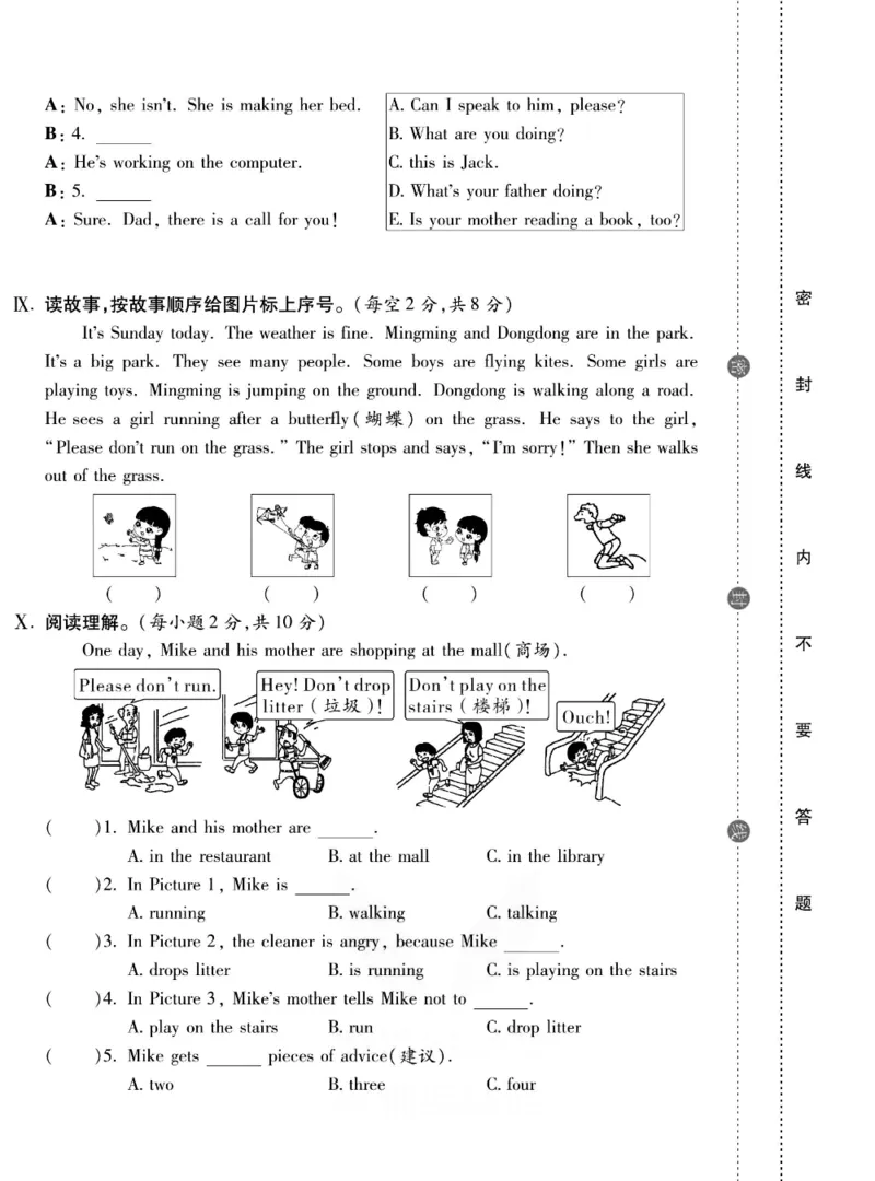 《《做对题》做对题五年级下册英语冀教版_小学1-6年级全科全套_1-6年级全科下册_五年级_五年级下英语_英语五下冀教版》第5页预览