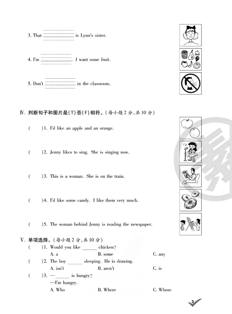 《《做对题》做对题五年级下册英语冀教版_小学1-6年级全科全套_1-6年级全科下册_五年级_五年级下英语_英语五下冀教版》第7页预览