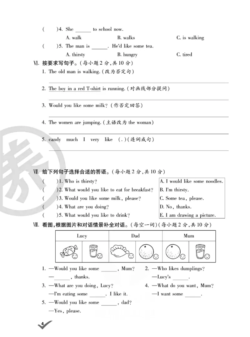 《《做对题》做对题五年级下册英语冀教版_小学1-6年级全科全套_1-6年级全科下册_五年级_五年级下英语_英语五下冀教版》第8页预览