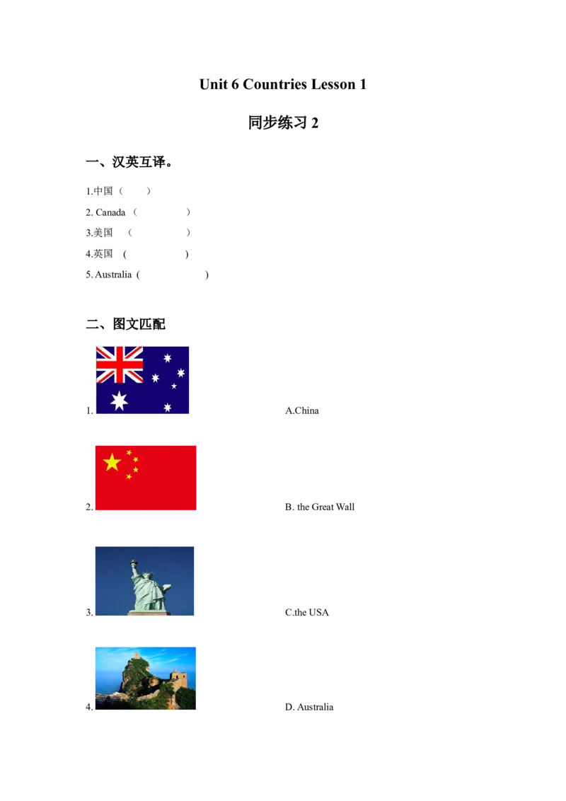 《Unit6CountriesLesson1同步练习2_小学1-6年级全科全套_1-6年级全科下册_四年级_四年级下英语_人教新起点四年级英语下册_试卷_人教新起点四年级英语下册习题_Unit6Countries》第1页预览