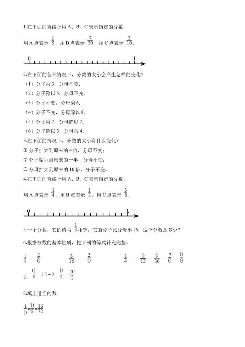 《五年级下册数学一课一练-2.3分数的基本性质∣西师大版（2014秋）（含解析）_小学1-6年级全科全套_1-6年级全科下册_五年级_五年级下数学_数学五下西师版(1)》第4页预览