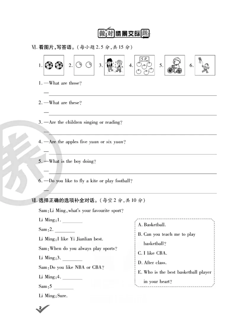 《《做对题》做对题六年级下册英语冀教版_小学1-6年级全科全套_1-6年级全科下册_六年级_英语_英语六下冀教版》第4页预览