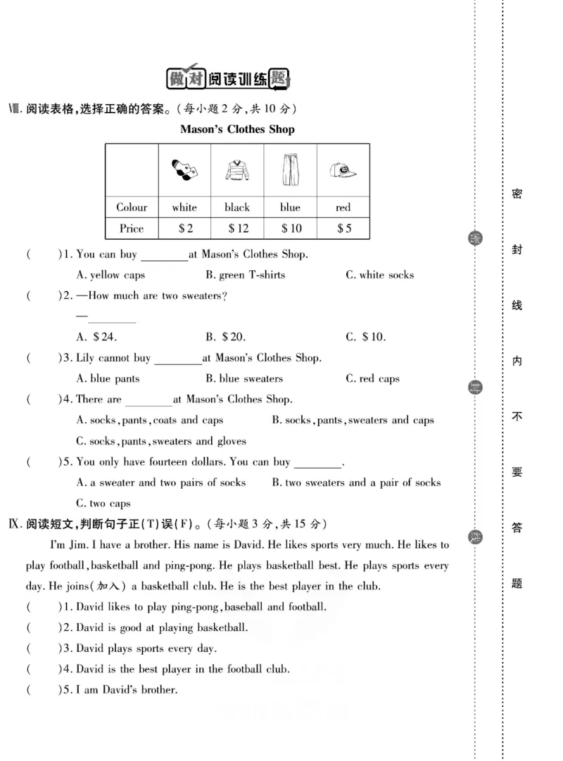 《《做对题》做对题六年级下册英语冀教版_小学1-6年级全科全套_1-6年级全科下册_六年级_英语_英语六下冀教版》第5页预览