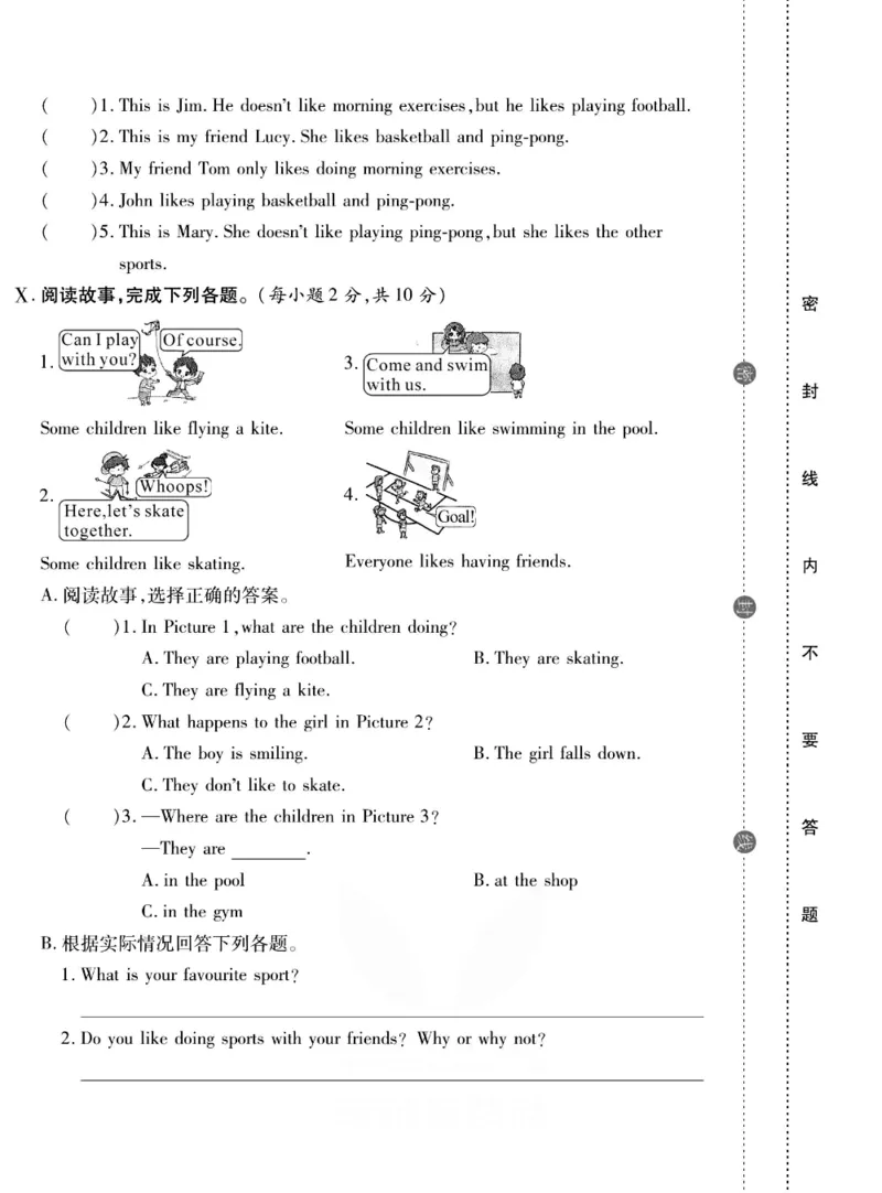 《《做对题》做对题六年级下册英语冀教版_小学1-6年级全科全套_1-6年级全科下册_六年级_英语_英语六下冀教版》第9页预览