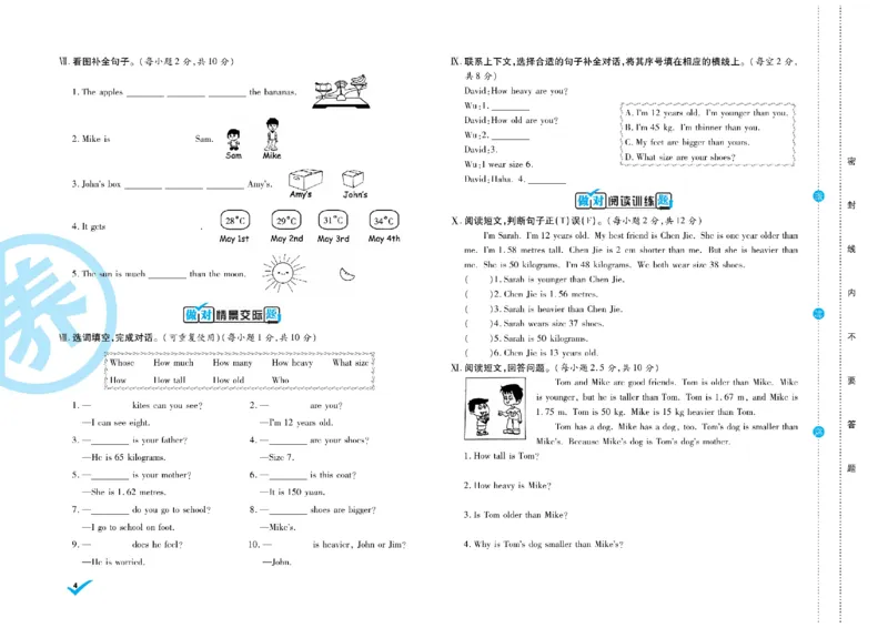 《《做对题核心素养卷》做对题核心素养卷6年级英语PEP下册精典题高清无水印_小学1-6年级全科全套_1-6年级全科下册_六年级_英语_英语六下人教PEP版》第5页预览