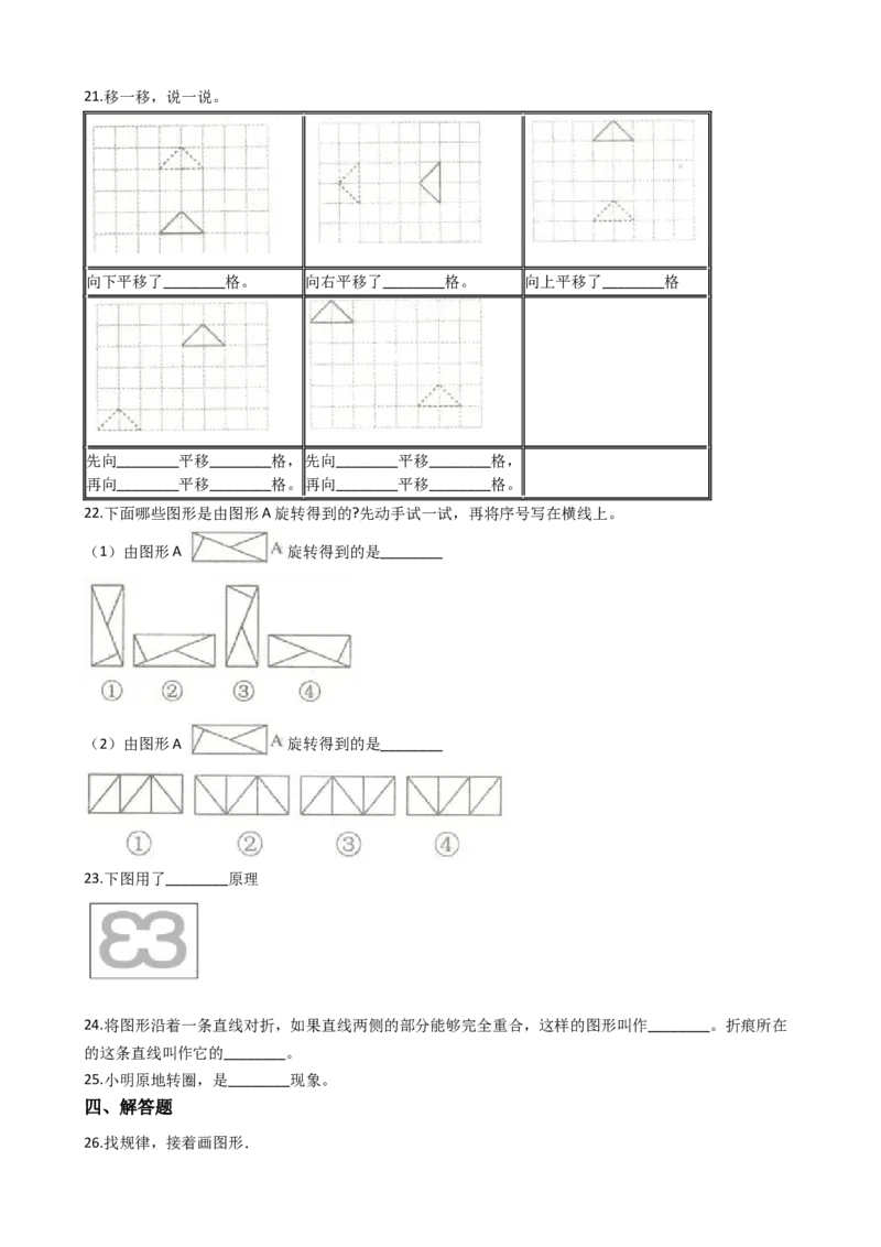 《五（上）西师版数学第二单元检测卷.2_小学1-6年级全科全套_1-6年级全科上册_五年级_五年级上数学_A五年级数学（西师大版）_西师大数学五上单元测试》第3页预览