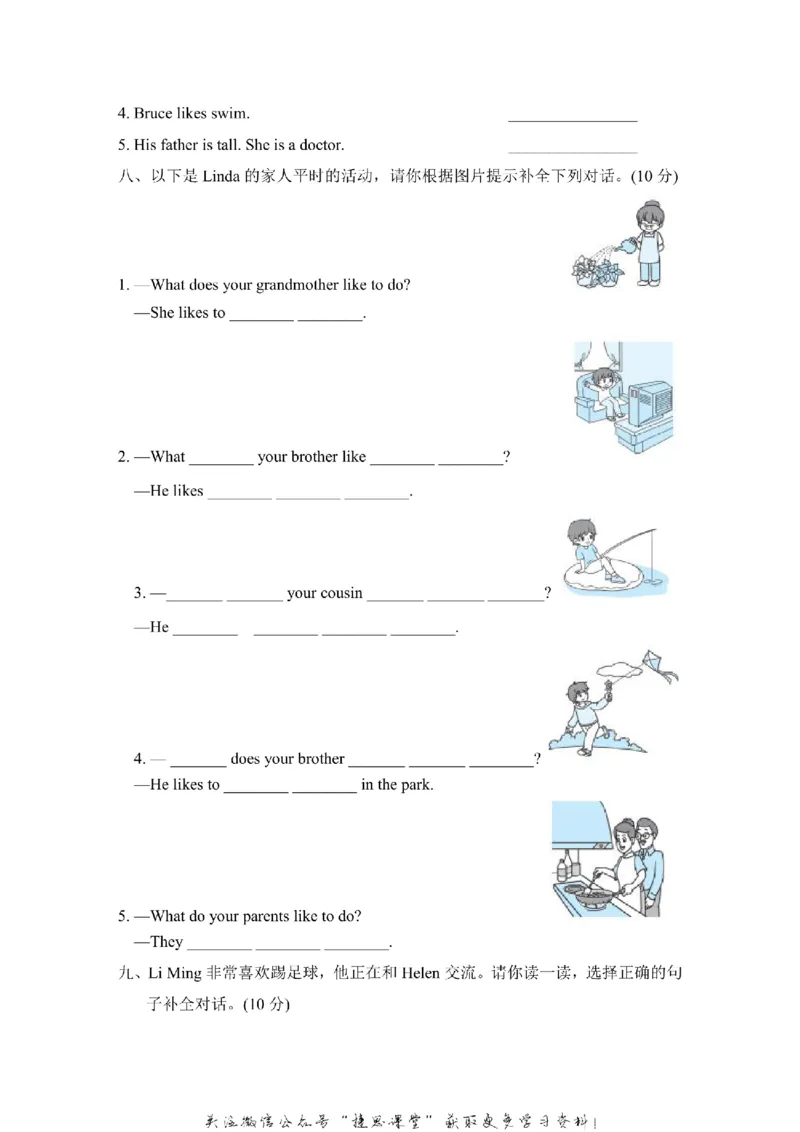 《五年级上册英语冀教版Unit1主题过关卷（含答案）_小学1-6年级全科全套_1-6年级全科上册_五年级_五年级上英语_A五年级英语（冀教版）》第4页预览