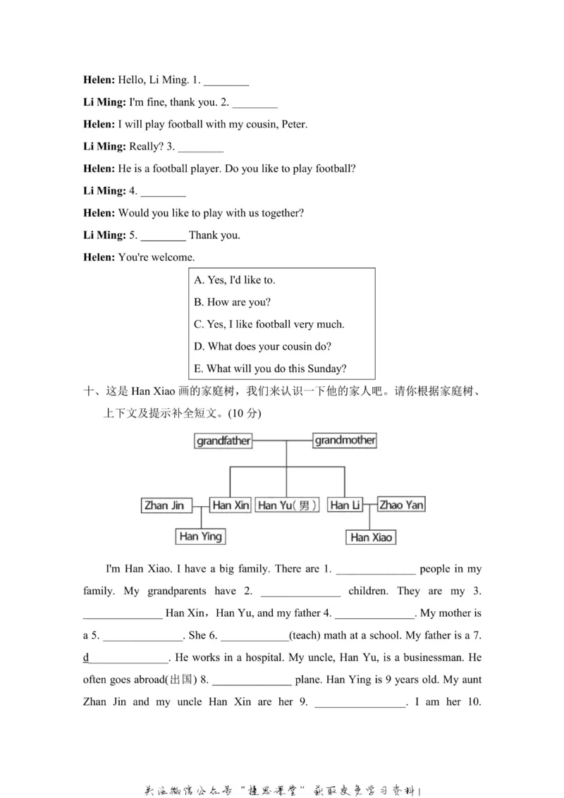 《五年级上册英语冀教版Unit1主题过关卷（含答案）_小学1-6年级全科全套_1-6年级全科上册_五年级_五年级上英语_A五年级英语（冀教版）》第5页预览
