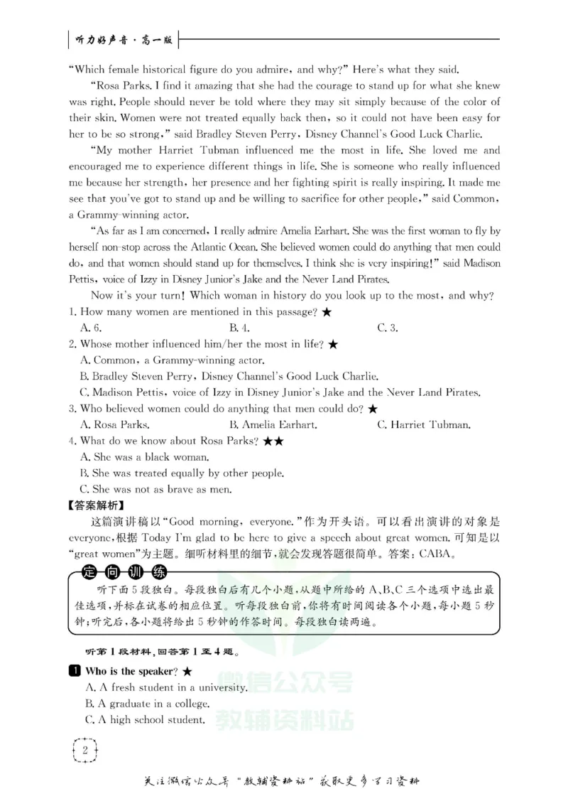 《听力好声音高一上册_小初高学习资料合集（每天更新）_学而优高中英语《听力好声音》》第9页预览