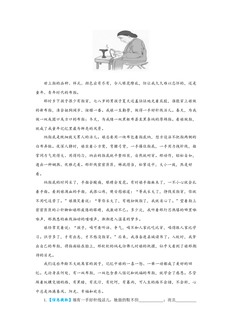 《五（上）语文第六单元语文要素阅读（含解析）_小学1-6年级全科全套_1-6年级全科上册_五年级_五年级上语文_语文五上阅读理解专项》第3页预览