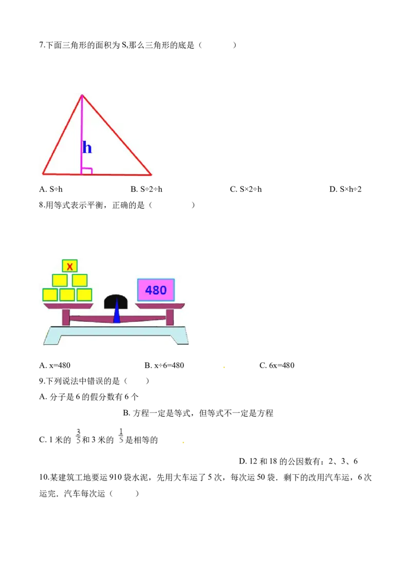 《五年级下册数学一课一练-5.3认识方程∣西师大版（2014秋）（含解析）_小学1-6年级全科全套_1-6年级全科下册_五年级_五年级下数学_数学五下西师版(1)》第3页预览
