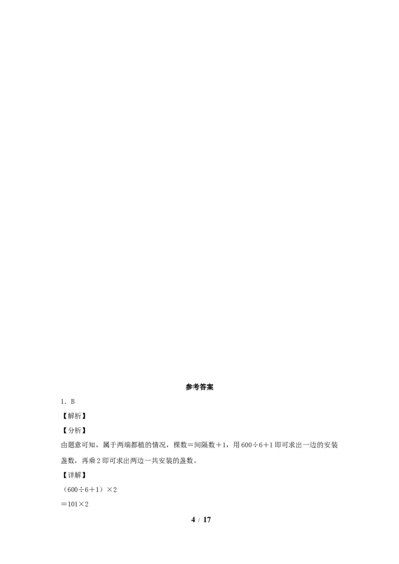 《五（上）数学（人教版）常考易错题-第七单元_小学1-6年级全科全套_1-6年级全科上册_五年级_五年级上数学_A五年级数学（人教版）_人教数学五上单元测试》第4页预览