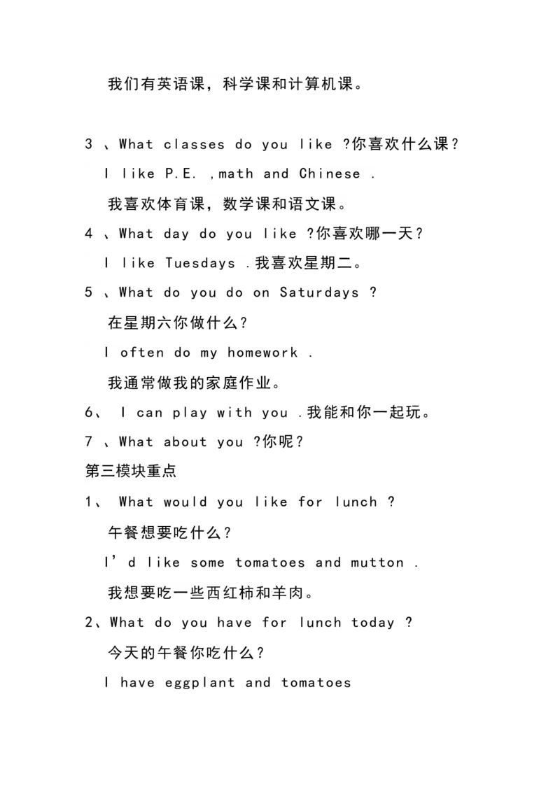 《五（下）人教版英语期末重点句型及语法_小学1-6年级全科全套_1-6年级全科下册_五年级_五年级下英语_英语人教PEP英语重点与练习》第2页预览