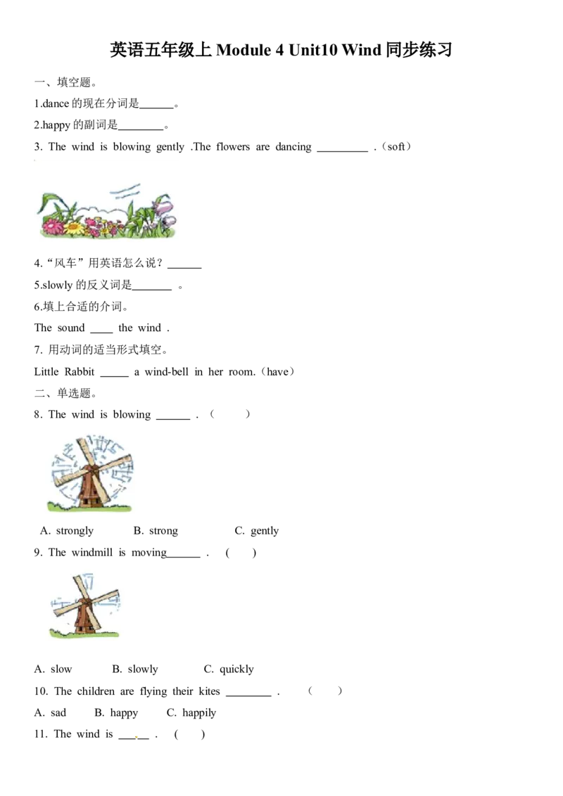 《五（上）英语（沪教版）一课一练-Module4_小学1-6年级全科全套_1-6年级全科上册_五年级_五年级上英语_A五年级英语（沪教版）_沪教英语五上一课一练》第1页预览