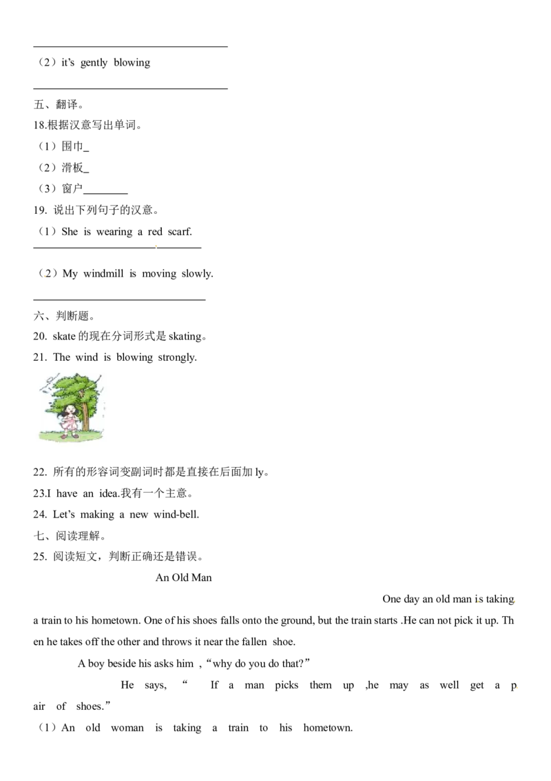 《五（上）英语（沪教版）一课一练-Module4_小学1-6年级全科全套_1-6年级全科上册_五年级_五年级上英语_A五年级英语（沪教版）_沪教英语五上一课一练》第3页预览