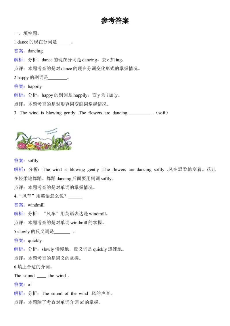 《五（上）英语（沪教版）一课一练-Module4_小学1-6年级全科全套_1-6年级全科上册_五年级_五年级上英语_A五年级英语（沪教版）_沪教英语五上一课一练》第5页预览