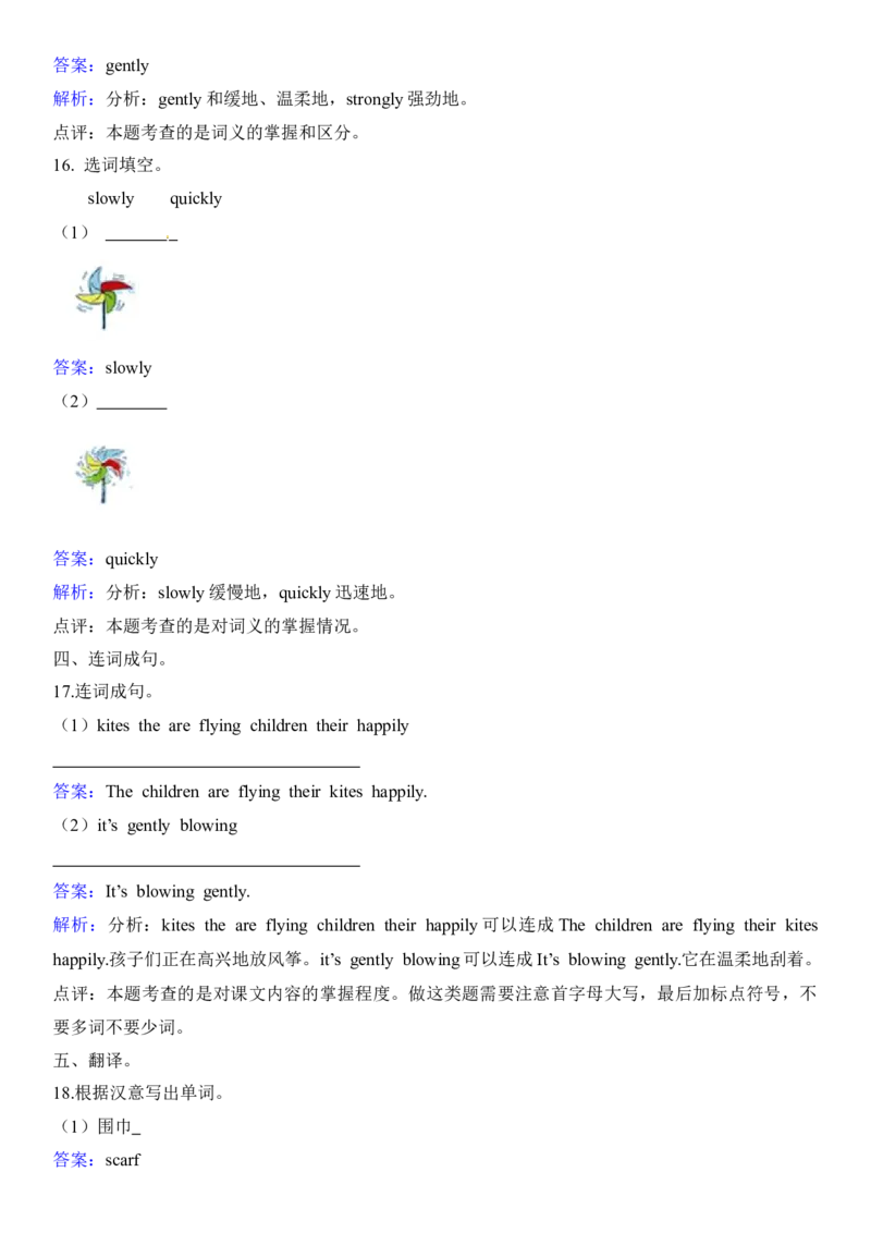《五（上）英语（沪教版）一课一练-Module4_小学1-6年级全科全套_1-6年级全科上册_五年级_五年级上英语_A五年级英语（沪教版）_沪教英语五上一课一练》第8页预览