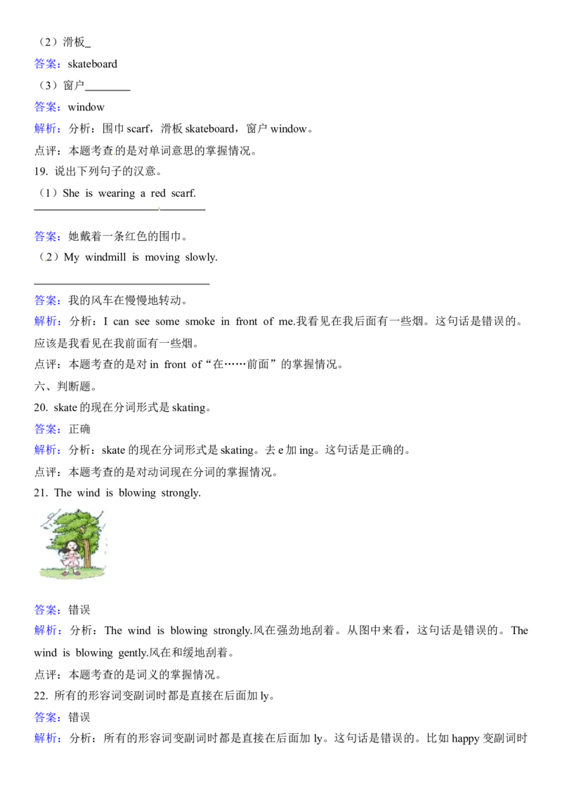 《五（上）英语（沪教版）一课一练-Module4_小学1-6年级全科全套_1-6年级全科上册_五年级_五年级上英语_A五年级英语（沪教版）_沪教英语五上一课一练》第9页预览