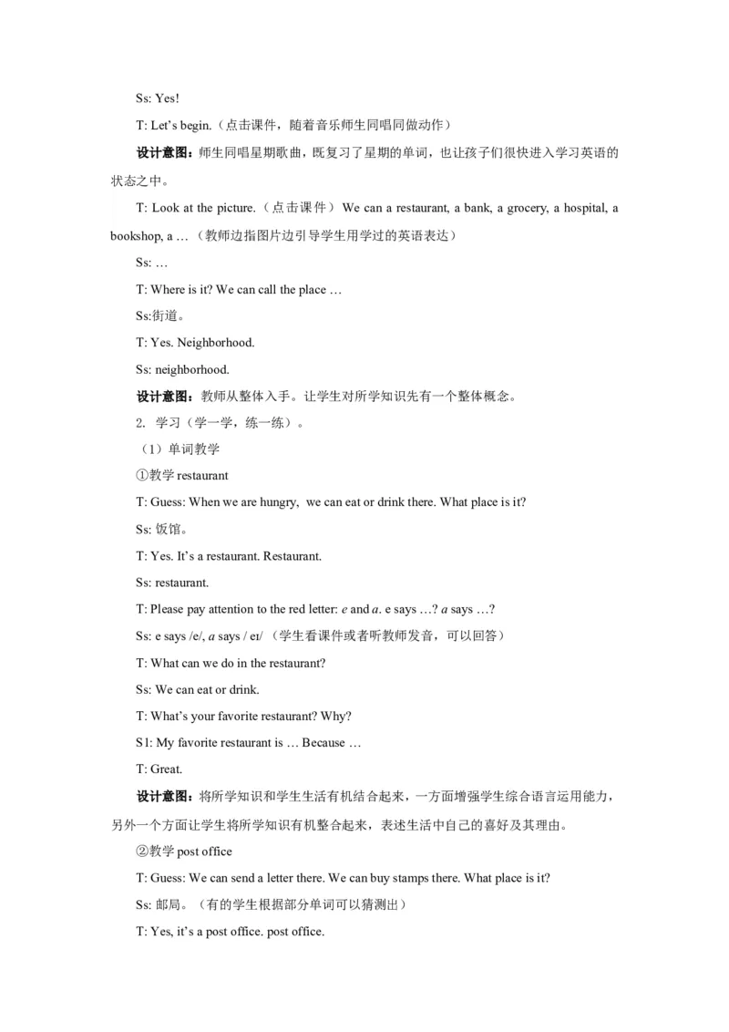 《Unit1MyNeighbourhoodLesson1教案3_小学1-6年级全科全套_1-6年级全科下册_四年级_四年级下英语_人教新起点四年级英语下册_教案_Unit1_Unit1Lesson1教案》第2页预览