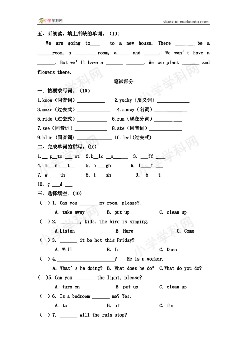 《五年级下册第三单元综合题2（配广东开心英语）_小学1-6年级全科全套_1-6年级全科下册_五年级_五年级下英语_广东开心版小学英语五下全套教学资料_期中期末试卷（多套）》第2页预览