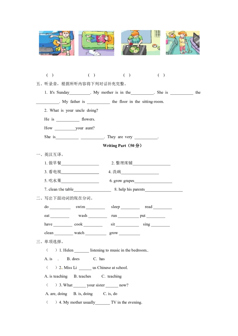 《Unit5Helpingourparents（含听力原文+答案+重点解析）译林版(三起)-五年级英语下单元测试_小学1-6年级全科全套_1-6年级全科下册_五年级_五年级下英语_3-10-6、小学五年级英语下册_译林版》第2页预览
