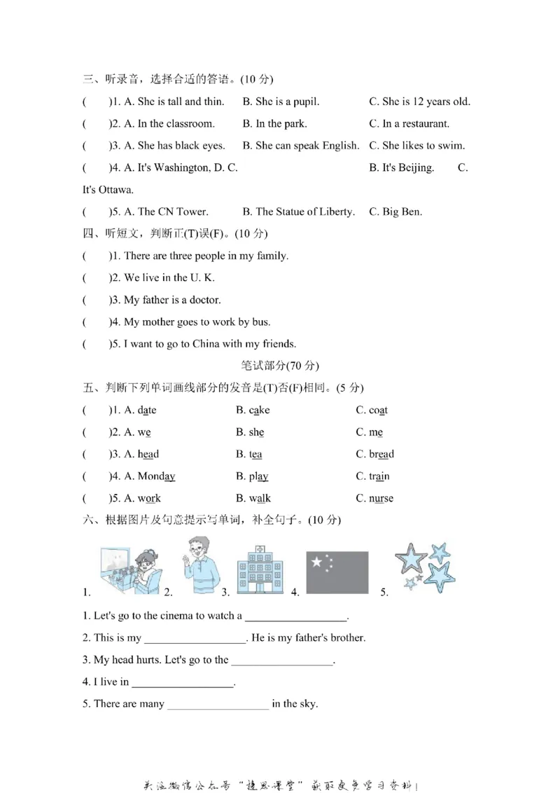 《五年级上册英语冀教版期中检测卷2（含答案）_小学1-6年级全科全套_1-6年级全科上册_五年级_五年级上英语_A五年级英语（冀教版）》第2页预览