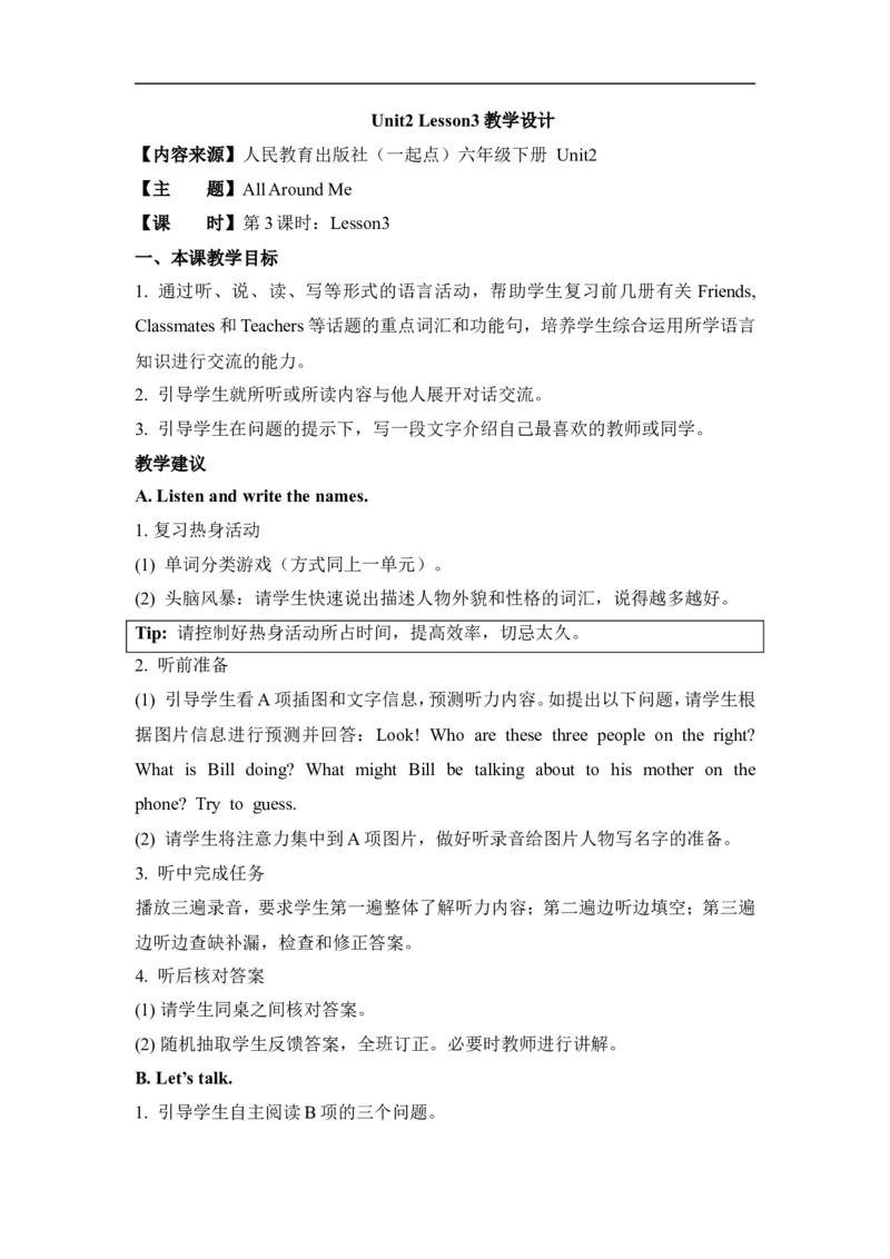 《Unit2Lesson3教学设计_小学1-6年级全科全套_1-6年级全科下册_六年级_英语_人教新起点六年级英语下册_教案_Unit2Lesson3教案》第1页预览