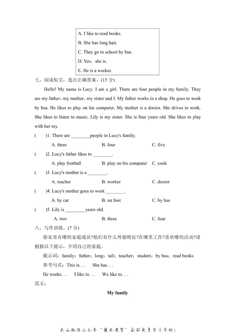 《五年级上册英语冀教版阶段过关卷2（Lessons4～6）（含答案）_小学1-6年级全科全套_1-6年级全科上册_五年级_五年级上英语_A五年级英语（冀教版）》第3页预览