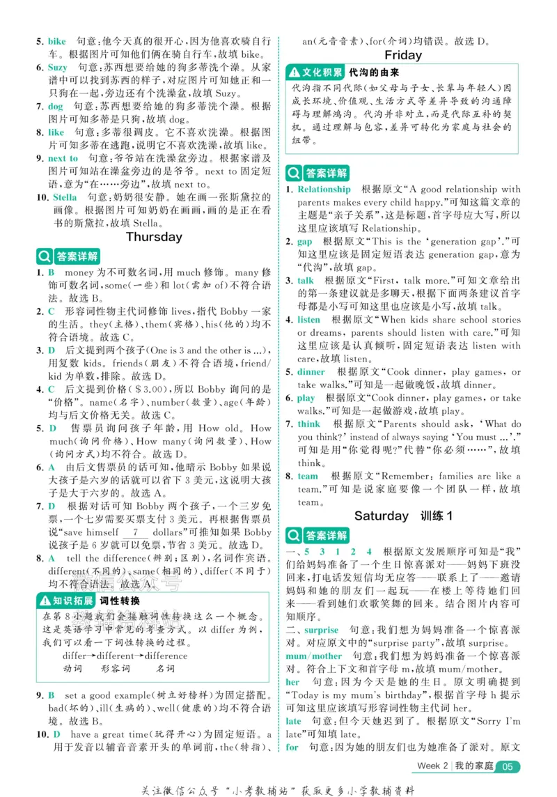 《《5星学霸阅读英语100篇》4年级答案详解(1)_小初高学习资料合集（每天更新）_小学英语学习资料大合集_5星学霸阅读英语100篇》第5页预览