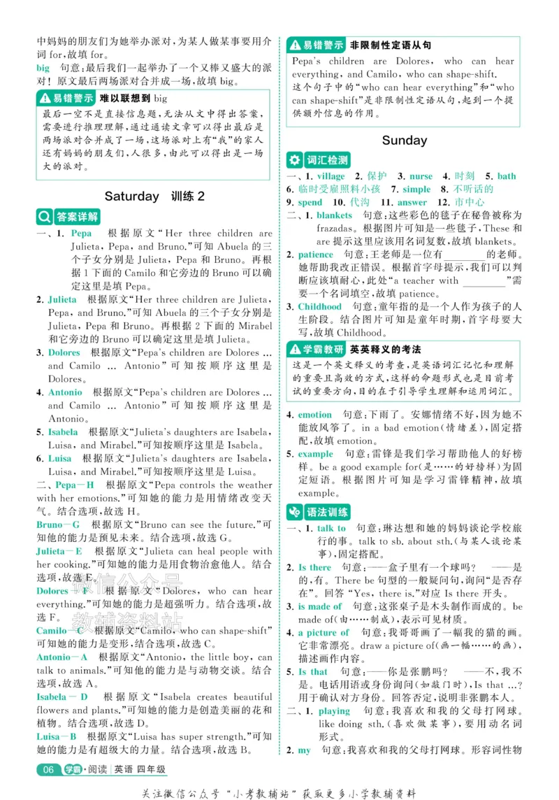 《《5星学霸阅读英语100篇》4年级答案详解(1)_小初高学习资料合集（每天更新）_小学英语学习资料大合集_5星学霸阅读英语100篇》第6页预览