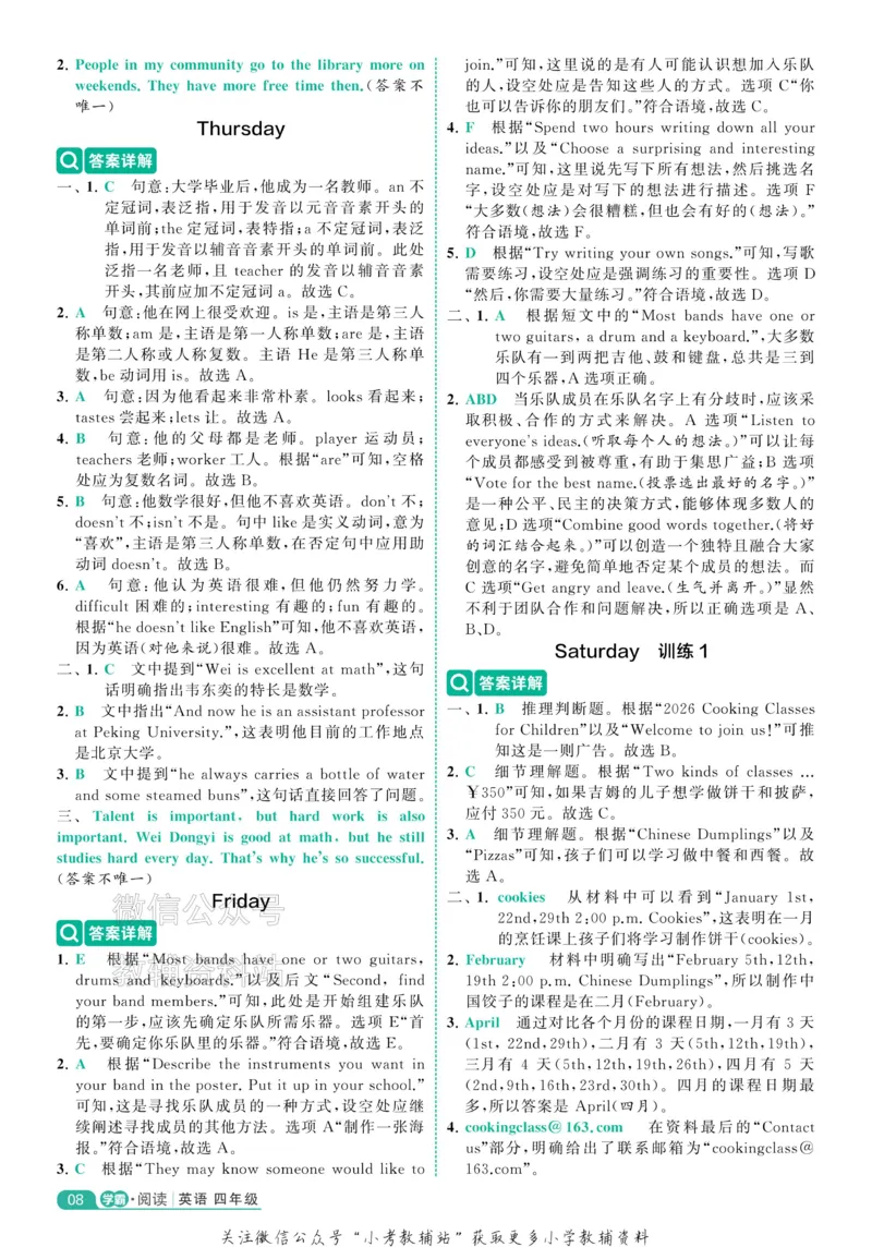 《《5星学霸阅读英语100篇》4年级答案详解(1)_小初高学习资料合集（每天更新）_小学英语学习资料大合集_5星学霸阅读英语100篇》第8页预览