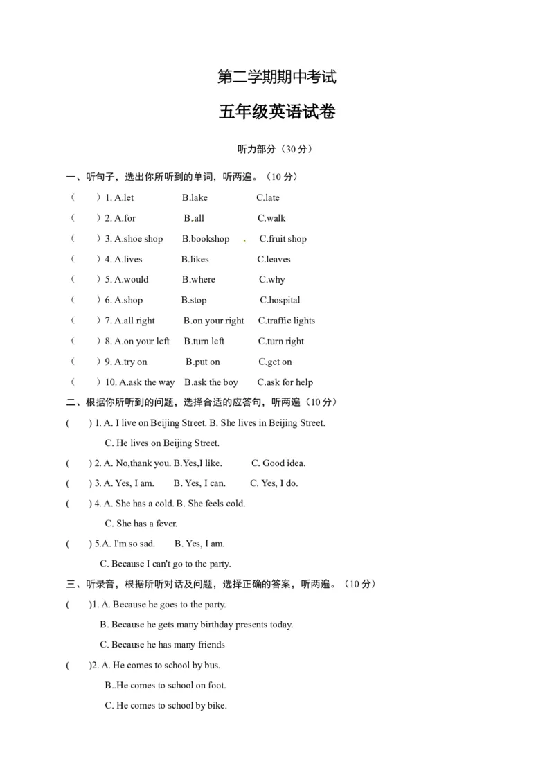 《五年级下册期中测试卷（3）_小学1-6年级全科全套_1-6年级全科下册_五年级_五年级下英语_3-10-6、小学五年级英语下册_3-10-6-2、练习题、作业、试题、试卷_译林版_期中测试卷》第1页预览