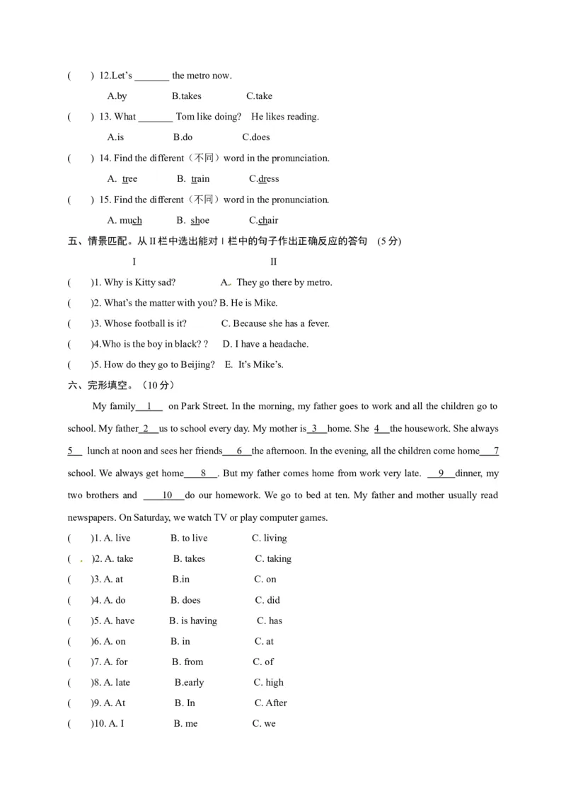 《五年级下册期中测试卷（3）_小学1-6年级全科全套_1-6年级全科下册_五年级_五年级下英语_3-10-6、小学五年级英语下册_3-10-6-2、练习题、作业、试题、试卷_译林版_期中测试卷》第3页预览
