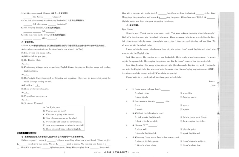 《黄冈名师金考卷七年级下册英语人教版_初中全科目同步习题+精品试卷(7-9年级)(1)_25秋初中英语《同步习题+精品试卷》_初中英语(人教版)试卷_初中英语7-9年级上册_《黄冈名师金考卷》》第3页预览