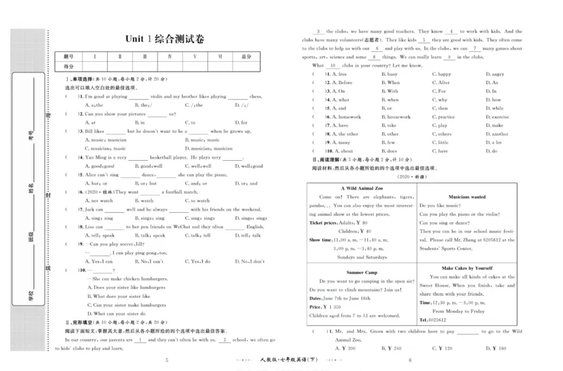 《黄冈名师金考卷七年级下册英语人教版_初中全科目同步习题+精品试卷(7-9年级)(1)_25秋初中英语《同步习题+精品试卷》_初中英语(人教版)试卷_初中英语7-9年级上册_《黄冈名师金考卷》》第4页预览
