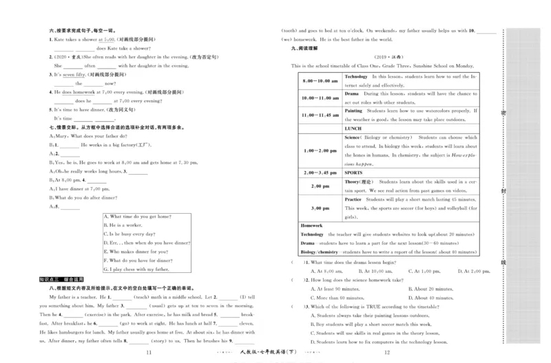 《黄冈名师金考卷七年级下册英语人教版_初中全科目同步习题+精品试卷(7-9年级)(1)_25秋初中英语《同步习题+精品试卷》_初中英语(人教版)试卷_初中英语7-9年级上册_《黄冈名师金考卷》》第7页预览